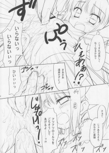 (C68) [Rotary Engine (Kannazuki Motofumi)] Shimashima Kooh-nyan (Sukatto Golf Pangya) - page 18