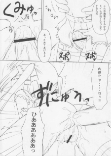 (C68) [Rotary Engine (Kannazuki Motofumi)] Shimashima Kooh-nyan (Sukatto Golf Pangya) - page 16