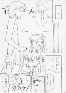 (C68) [Rotary Engine (Kannazuki Motofumi)] Shimashima Kooh-nyan (Sukatto Golf Pangya) - page 7
