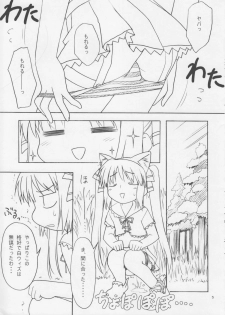(C68) [Rotary Engine (Kannazuki Motofumi)] Shimashima Kooh-nyan (Sukatto Golf Pangya) - page 4