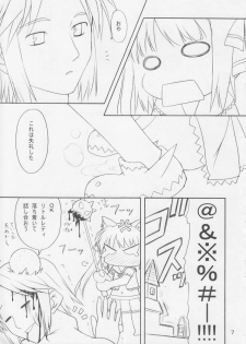 (C68) [Rotary Engine (Kannazuki Motofumi)] Shimashima Kooh-nyan (Sukatto Golf Pangya) - page 6
