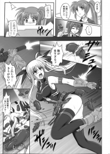 [CYCLONE (Izumi Kazuya)] 850 & 860 & 865 (Mahou Shoujo Lyrical Nanoha) - page 8