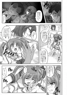 [CYCLONE (Izumi Kazuya)] 850 & 860 & 865 (Mahou Shoujo Lyrical Nanoha) - page 26