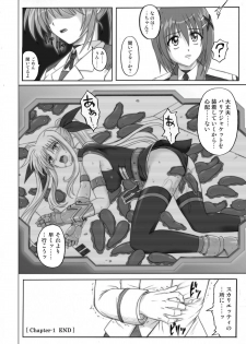 [CYCLONE (Izumi Kazuya)] 850 & 860 & 865 (Mahou Shoujo Lyrical Nanoha) - page 15