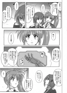 [CYCLONE (Izumi Kazuya)] 850 & 860 & 865 (Mahou Shoujo Lyrical Nanoha) - page 12