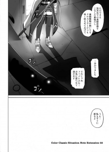 [CYCLONE (Izumi Kazuya)] 850 & 860 & 865 (Mahou Shoujo Lyrical Nanoha) - page 5