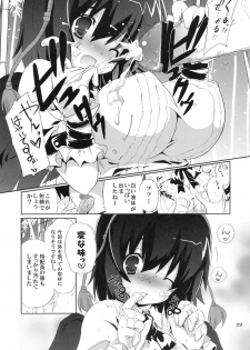 [odin (Kurokawa Izumi)] Kinoko no Sasoi. 2 (Touhou Project) - page 8