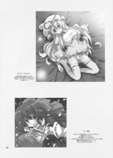 [odin (Kurokawa Izumi)] Kinoko no Sasoi. 2 (Touhou Project) - page 21