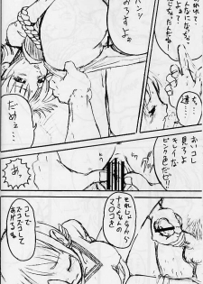 (CR27) [AMP (Norakuro Nero)] Ittoke! 01 (Hikaru No Go) - page 21