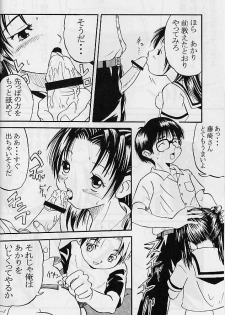 (CR27) [AMP (Norakuro Nero)] Ittoke! 01 (Hikaru No Go) - page 5