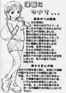(CR27) [AMP (Norakuro Nero)] Ittoke! 01 (Hikaru No Go) - page 15