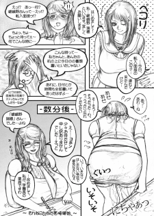 (C75) [Lowhide Project (LOWHIDE)] Meshimase! Futanari Gakuencyo - page 8