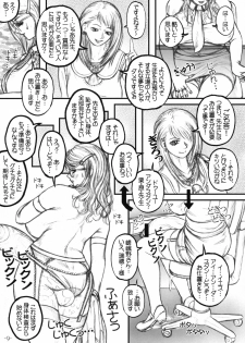 (C75) [Lowhide Project (LOWHIDE)] Meshimase! Futanari Gakuencyo - page 10