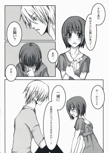 [Joy toy (lirico)] Kiss The Girl (Liar Game) - page 5