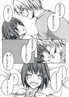 [Joy toy (lirico)] Kiss The Girl (Liar Game) - page 17