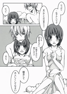 [Joy toy (lirico)] Kiss The Girl (Liar Game) - page 8