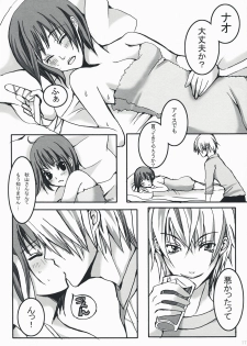 [Joy toy (lirico)] Kiss The Girl (Liar Game) - page 16