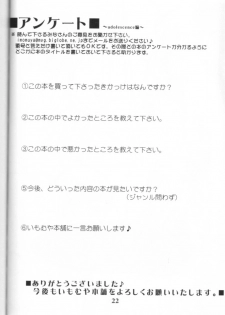 (SC16) [Imomuya Honpo (Azuma Yuki)] adolescence - page 21