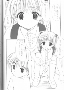 (SC16) [Imomuya Honpo (Azuma Yuki)] adolescence - page 7