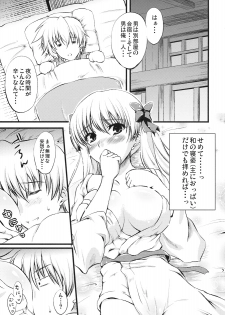 (Puniket 19) [from SCRATCH (Johnny)] Nodoka na Penguin (Saki) - page 4