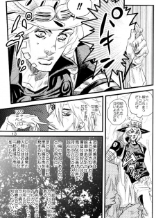 (SUPER16) [Silver-Kingdom (11COLORS)] Yokubou no Tani Zetsubou no Ame ~Kouhen~ (Jojo's Bizarre Adventure) - page 12