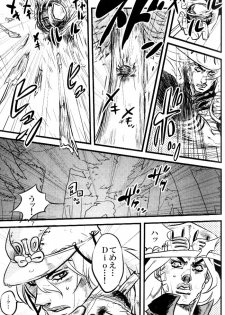 (SUPER16) [Silver-Kingdom (11COLORS)] Yokubou no Tani Zetsubou no Ame ~Kouhen~ (Jojo's Bizarre Adventure) - page 6