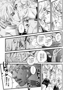 (SUPER16) [Silver-Kingdom (11COLORS)] Yokubou no Tani Zetsubou no Ame ~Kouhen~ (Jojo's Bizarre Adventure) - page 14