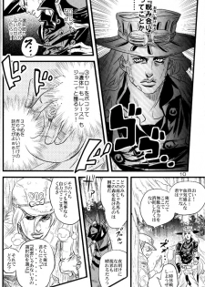 (SUPER16) [Silver-Kingdom (11COLORS)] Yokubou no Tani Zetsubou no Ame ~Kouhen~ (Jojo's Bizarre Adventure) - page 9