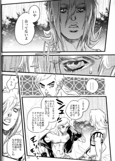 (SUPER16) [Silver-Kingdom (11COLORS)] Yokubou no Tani Zetsubou no Ame ~Kouhen~ (Jojo's Bizarre Adventure) - page 27