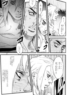 (SUPER16) [Silver-Kingdom (11COLORS)] Yokubou no Tani Zetsubou no Ame ~Kouhen~ (Jojo's Bizarre Adventure) - page 26