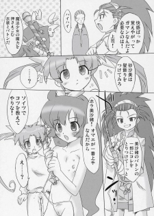 (C71) [Ohtado (Oota Takeshi)] Naisho da yo! Mahou no Club Katsudou (Sasami Magical Girls Club) - page 10