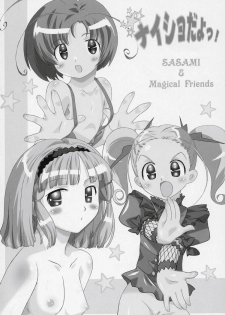 (C71) [Ohtado (Oota Takeshi)] Naisho da yo! Mahou no Club Katsudou (Sasami Magical Girls Club) - page 3