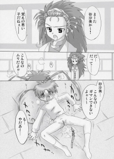 (C71) [Ohtado (Oota Takeshi)] Naisho da yo! Mahou no Club Katsudou (Sasami Magical Girls Club) - page 4