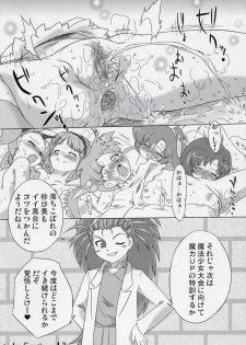 (C71) [Ohtado (Oota Takeshi)] Naisho da yo! Mahou no Club Katsudou (Sasami Magical Girls Club) - page 27