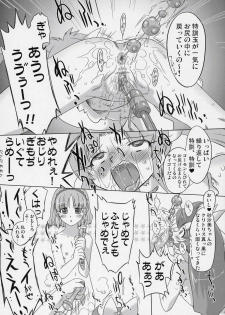 (C71) [Ohtado (Oota Takeshi)] Naisho da yo! Mahou no Club Katsudou (Sasami Magical Girls Club) - page 19