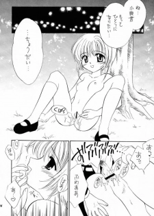 (CR28) [Purin Yokochou (Ouka Sushi)] PETIT LOVERS 4 (Card Captor Sakura) - page 15