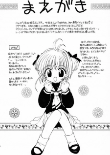 (CR28) [Purin Yokochou (Ouka Sushi)] PETIT LOVERS 4 (Card Captor Sakura) - page 3