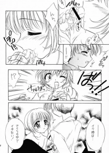 (CR28) [Purin Yokochou (Ouka Sushi)] PETIT LOVERS 4 (Card Captor Sakura) - page 9