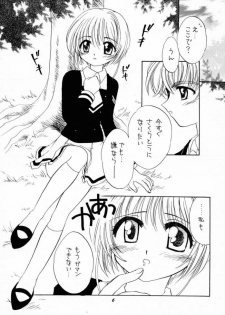 (CR28) [Purin Yokochou (Ouka Sushi)] PETIT LOVERS 4 (Card Captor Sakura) - page 5