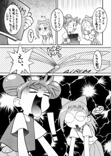 (C56) [BLACK LIST, Wagamama-Dou, Y-Burn (Hiura R, Syow-maru)] Gekitou! Majokari Festa (Ojamajo Doremi) - page 6