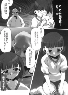 (C75) [Kacchuu Musume (Io Takuya)] Ura Nana -Torikago- (KiMiKiSS) - page 16