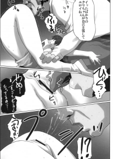 (C75) [Kacchuu Musume (Io Takuya)] Ura Nana -Torikago- (KiMiKiSS) - page 32