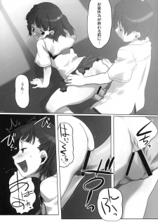(C75) [Kacchuu Musume (Io Takuya)] Ura Nana -Torikago- (KiMiKiSS) - page 11