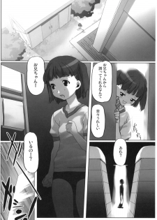 (C75) [Kacchuu Musume (Io Takuya)] Ura Nana -Torikago- (KiMiKiSS) - page 14