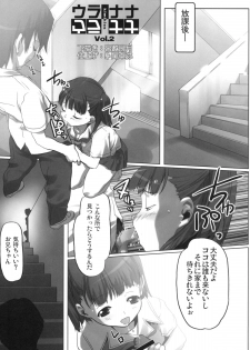 (C75) [Kacchuu Musume (Io Takuya)] Ura Nana -Torikago- (KiMiKiSS) - page 10