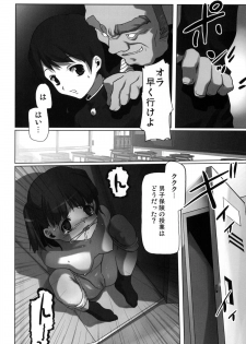 (COMIC1☆3) [Kacchuu Musume (Io Takuya)] Ura Nana -Kakera- (KiMiKiSS) - page 5