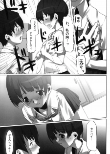 (COMIC1☆3) [Kacchuu Musume (Io Takuya)] Ura Nana -Kakera- (KiMiKiSS) - page 10