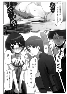(COMIC1☆3) [Kacchuu Musume (Io Takuya)] Ura Nana -Kakera- (KiMiKiSS) - page 7