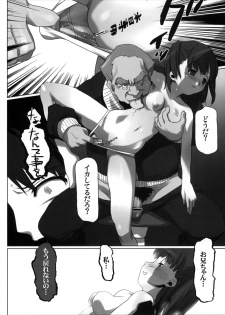 (COMIC1☆3) [Kacchuu Musume (Io Takuya)] Ura Nana -Kakera- (KiMiKiSS) - page 29