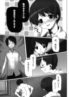 (COMIC1☆3) [Kacchuu Musume (Io Takuya)] Ura Nana -Kakera- (KiMiKiSS) - page 22